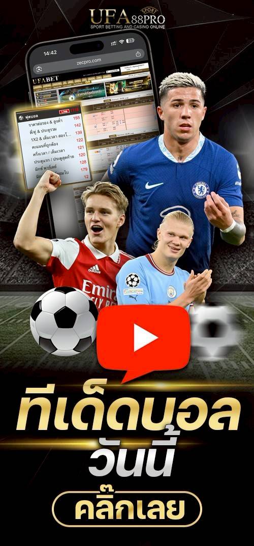 ทายผลหวย